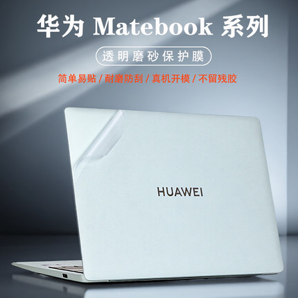 适用2025款华为MateBook14外壳保护膜D14笔记本kD16贴纸XPro电脑保护套GT14机身贴膜D15透明13s外壳膜全覆盖