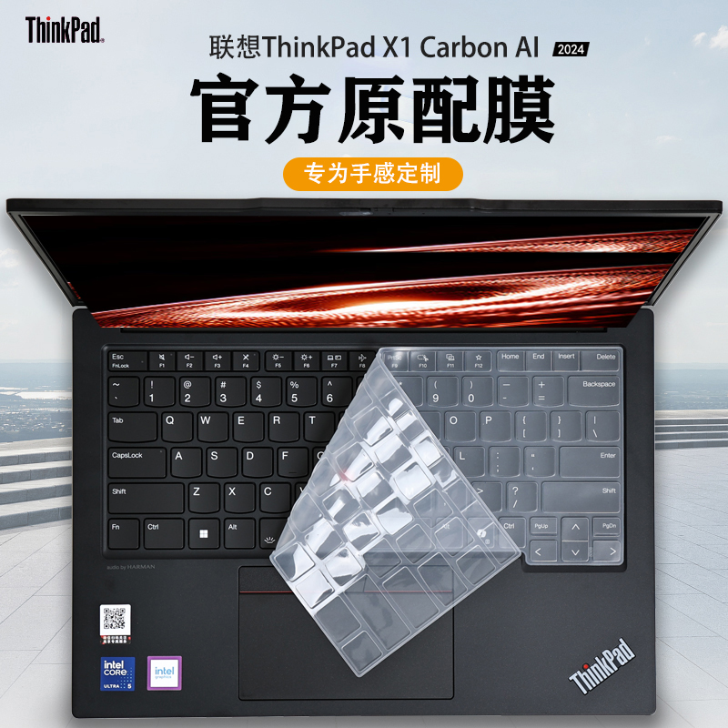 联想ThinkPadX1Carbon键盘膜