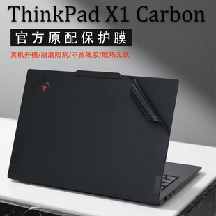 适用2025款联想ThinkPadX1Carbon外壳保护膜2026笔记本gen13机身贴膜gen12电脑贴纸gen14键盘套垫屏幕膜配件