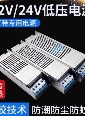 半灌胶led低压灯带变压器12V24V超薄静音cob灯带线 线性灯电源控