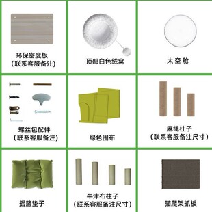 悦尚宠物用品猫爬架麻绳柱牛津柱配件厚垫底板篷布工厂批发支持