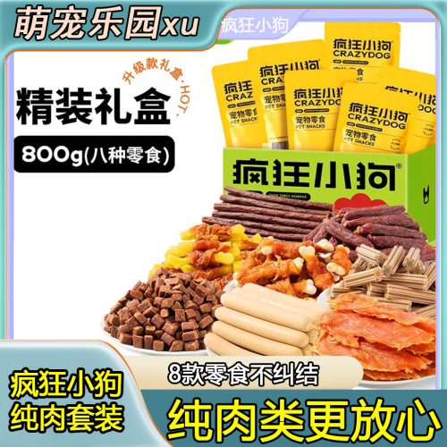 疯狂小狗鸡鸭肉干磨牙大礼包