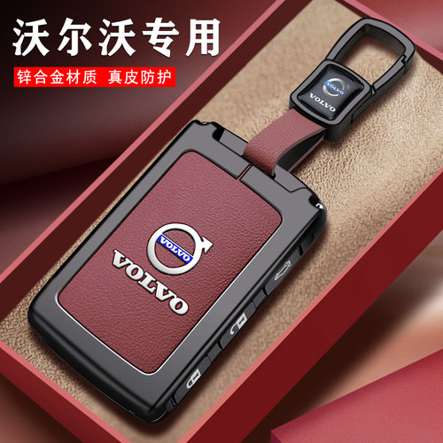 沃尔沃金属牛皮全包款钥匙保护套