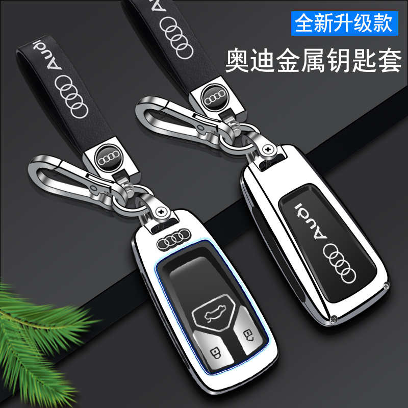 奥迪a4l钥匙套2022款q5l男士