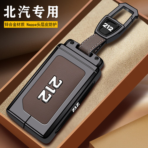 212新款t01越野车金属钥匙扣壳