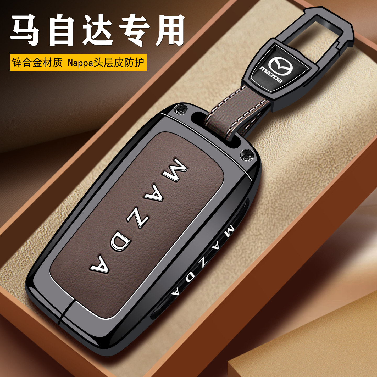 马自达2025款ez60保护套