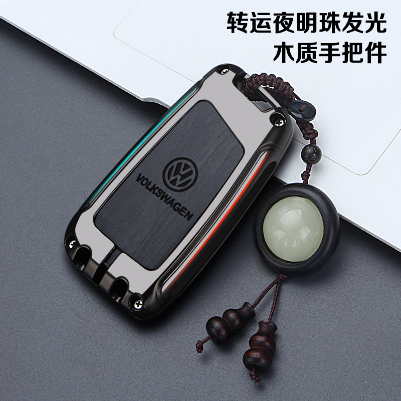 大众车钥匙套【专车专用】