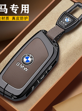 2025新款宝马x3钥匙套x1x5三系五系530车25款3系325li液晶i3扣ix3