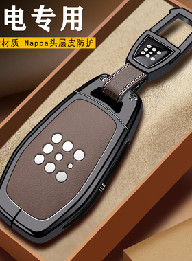 2026款蓝电e5plus钥匙套26先享版车e5配件e3汽车用品男女钥匙扣包