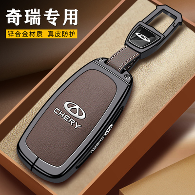 奇瑞瑞虎8L钥匙套2025款