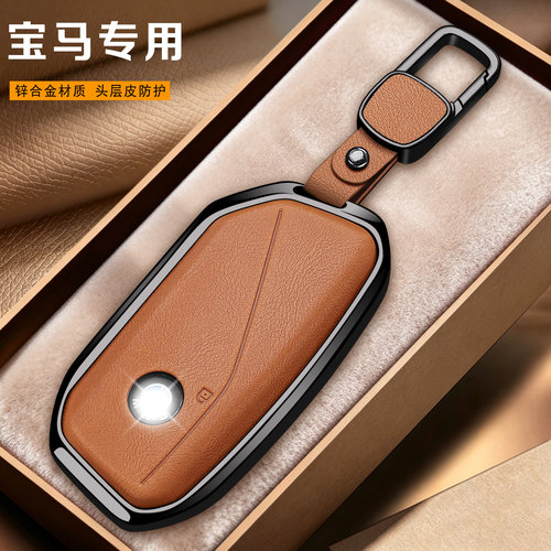 宝马专用金属钥匙套X1-X7/i3