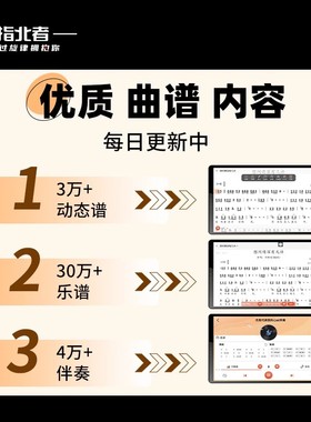 指北者xp500Pro Max动态乐谱器多音轨电吹管读谱机伴奏15寸