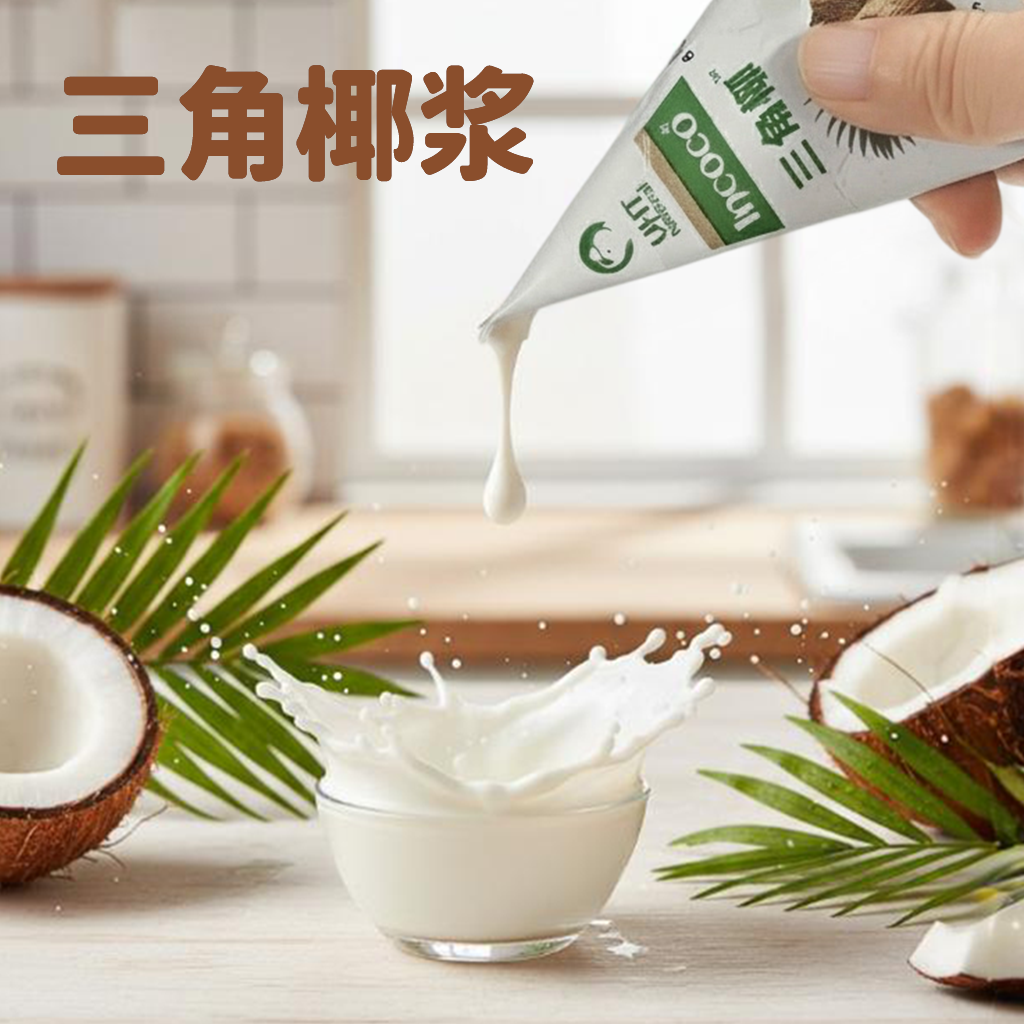 进口椰浆小包装浓缩椰奶迷你家用椰浆咖喱甜品咖啡专用椰汁西米露