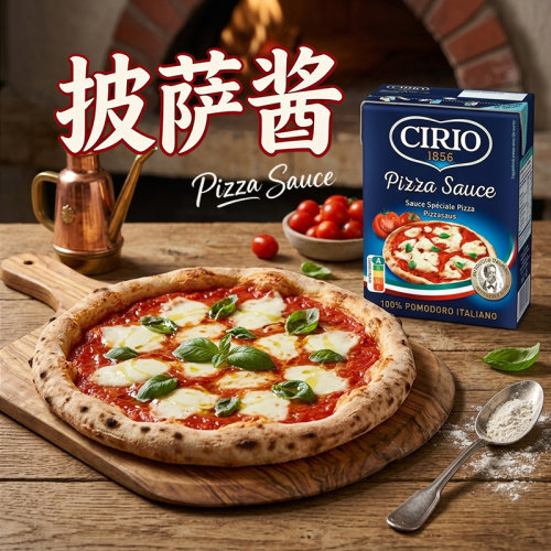 CIRIO 披萨酱 意大利进口