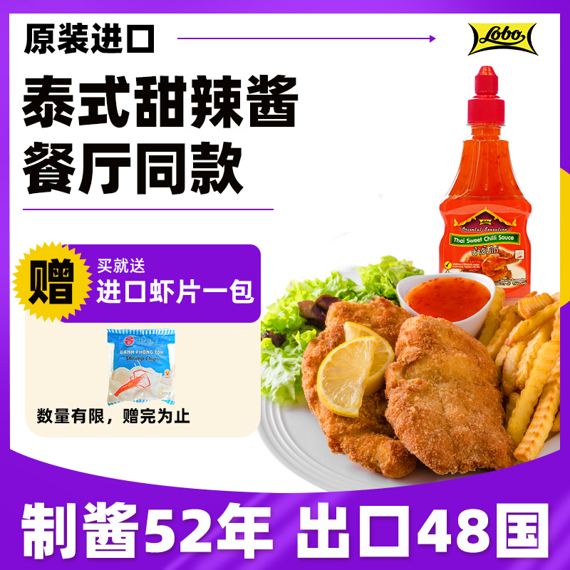 乐煲泰式甜辣酱300ml泰国进口