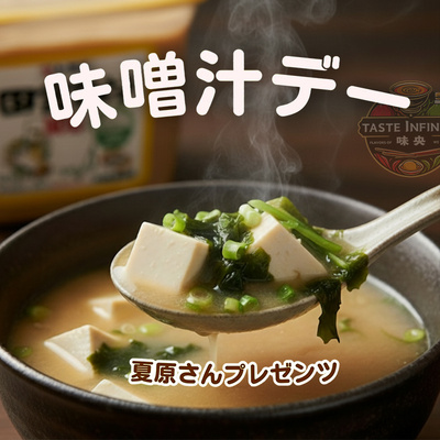 田舍味增酱日本原装进口