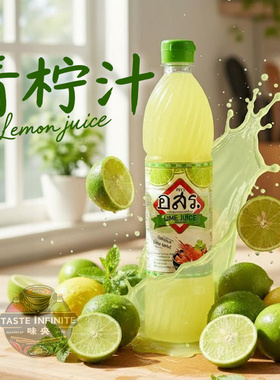PFO浓缩柠檬汁700ml奶茶店专用烘焙泰式调酒液泰式原汁泰国酸柑水