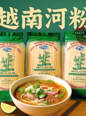 越南河粉pho 进口越竹林米粉越南粉干檬粉越南牛肉河粉米线汤料