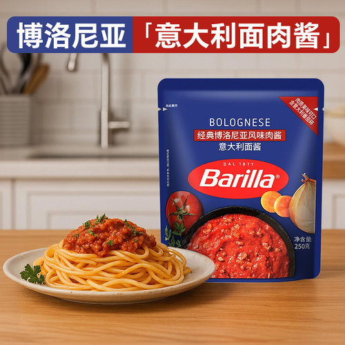 番茄牛肉酱意大利进口意面酱