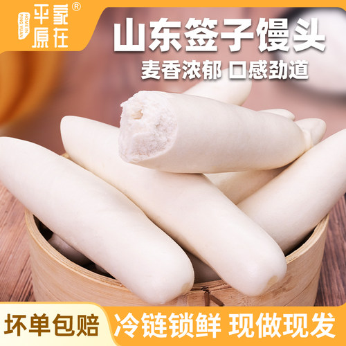 宁大头山东手工签子馒头老面早餐