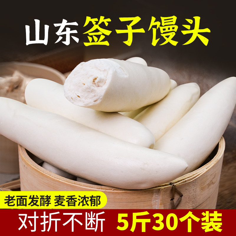 宁大头麦香手工签子馒头山东恩城特产主食早餐半成品加热即食蒸品