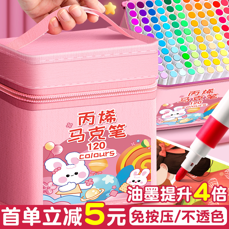 丙烯马克笔儿童小学生美术专用防水不透色48色笔芯水彩笔绘画36/24色油性炳漆笔DIY比心画画笔套装可水洗彩笔