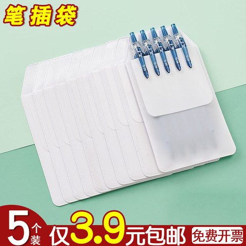 医生护士加厚防漏口袋笔袋防水