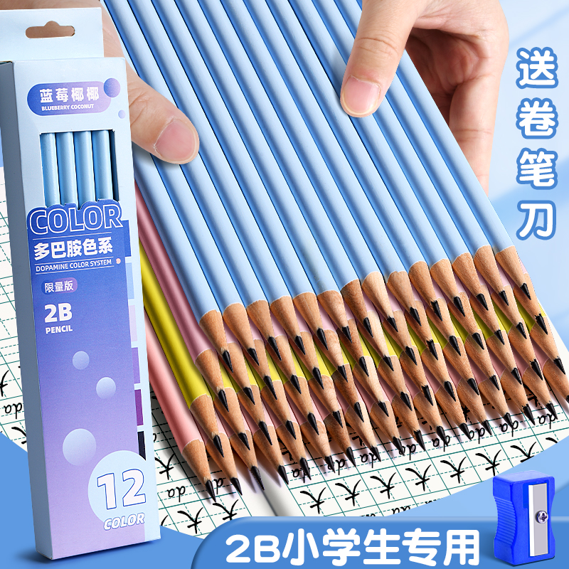 帶橡皮擦頭！2B鉛筆小學生專用