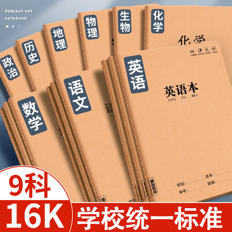 学校统一标准 升级纸张 书写不洇墨