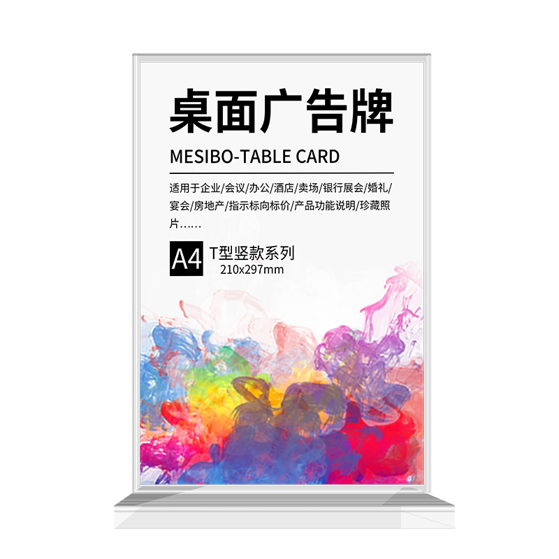 亚克力展示牌可定制双面透明桌牌