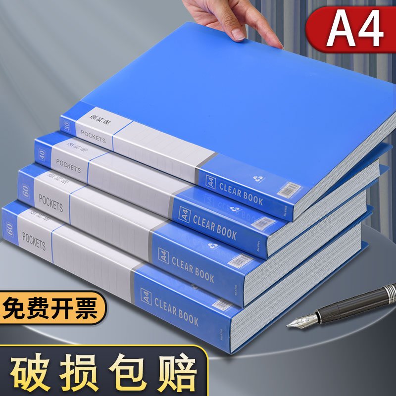 a4资料册60页文件夹透明插页多层学生用文具试卷收纳袋档案整理办公用品活页夹产检孕检收纳册谱夹奖状收集册