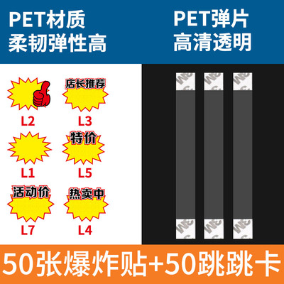 pop爆炸贴跳跳卡超市标签贴pvc