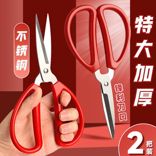 大号剪刀家用不锈钢锋利修枝剪