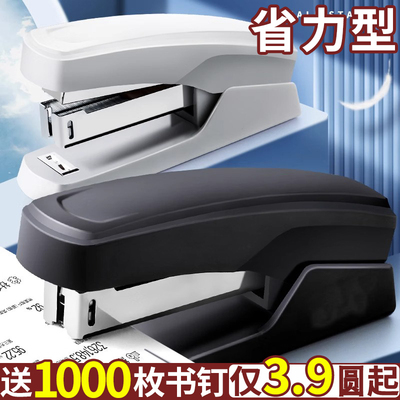 下单8折！订书机办公用省力型