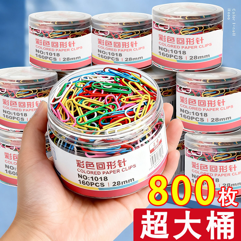 彩色回形针办公用品曲别针大号文件书签创意可爱固定衣服别针回针回纹针收纳盒文具不锈钢u型针固定回旋针