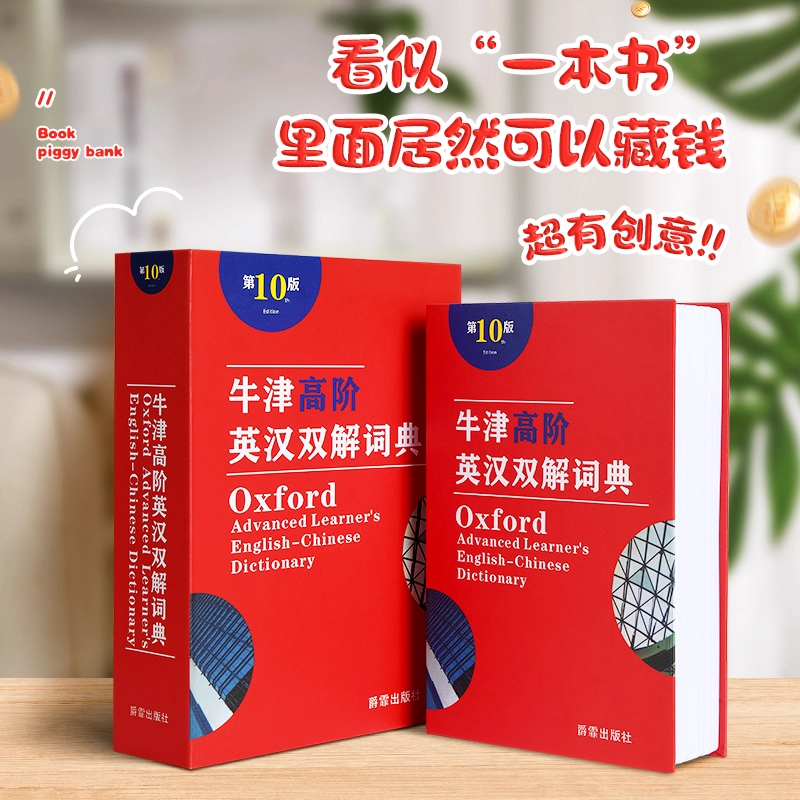 2025新款存钱夹钱册存钱本仿真书本密码保险箱大号中号小号小型家用多功能大容量攒钱神器可放10万现金收纳盒,文具电教/文化用品/商务用品,笔记本/记事本,淘宝优惠券,粉丝福利购,淘宝优惠卷