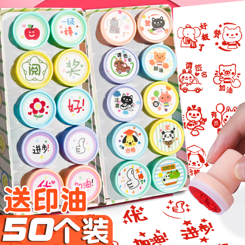 奖励小印章教师批改学生作业用