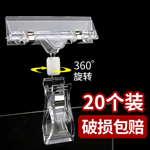 POP广告夹子爆炸贴透明水晶夹价格牌夹超市商品标价特价标签立式摆摊货架展示架双头立式水果蔬菜促销展示架