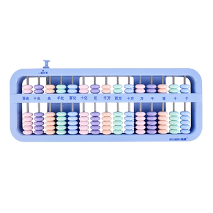 珠心算算盘小学生二年级下册数学儿童学生用教具一年级幼儿园计数器和小算盘启蒙七珠计算器珠算7珠13档神器