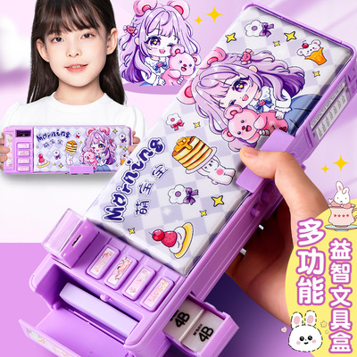 带密码锁多功能文具盒铅笔盒