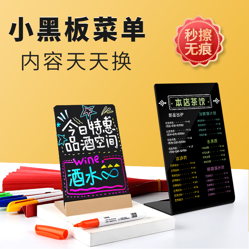 摆地摊小黑板可擦写手写价目表广告牌创意diy展示牌奶茶店铺用菜单台卡吧台手绘点单牌价格牌桌面台牌立式牌