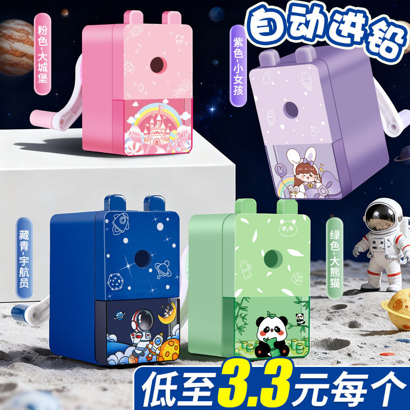 卷笔刀手摇转笔刀小学生专用一年级儿童卡通高颜值铅笔削笔器削笔刀幼儿园自动进铅小型削笔刀刨笔机削笔机