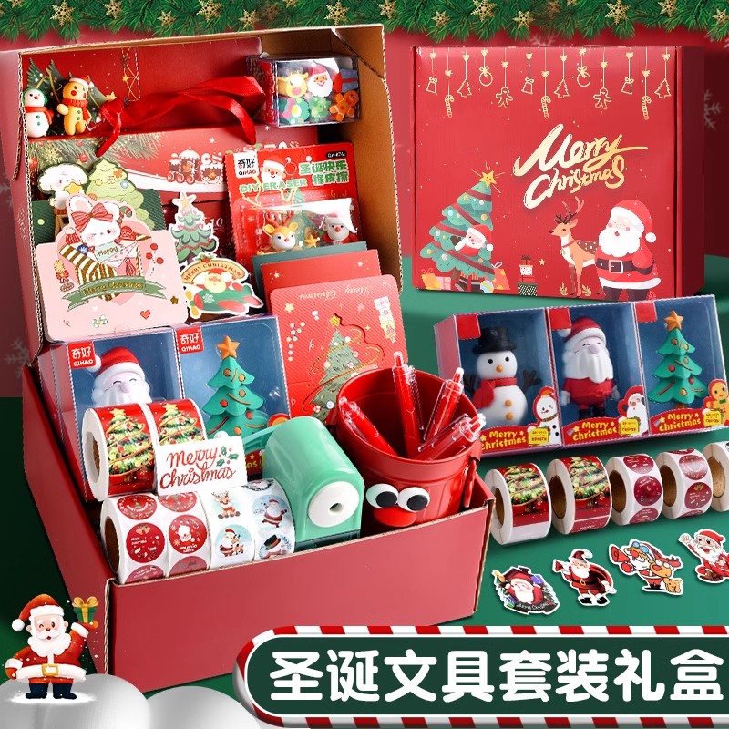 圣诞礼盒文具套装儿童圣诞节礼物小学生笔记本子贴纸圣诞贺卡全套大礼包班级奖励礼物男孩女孩生日创意伴手礼