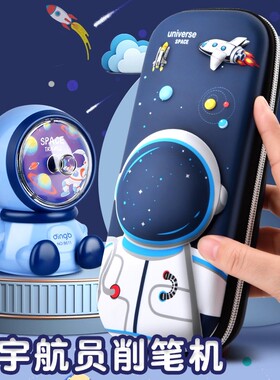 笔袋文具盒男孩款小学生一年级二年级三层大容量铅笔盒幼儿园儿童男童笔盒文具袋3D立体蓝色宇航员男生铅笔袋