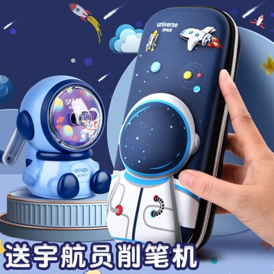 笔袋文具盒男孩款小学生一年级二年级三层大容量铅笔盒幼儿园儿童男童笔盒文具袋3D立体蓝色宇航员男生铅笔袋