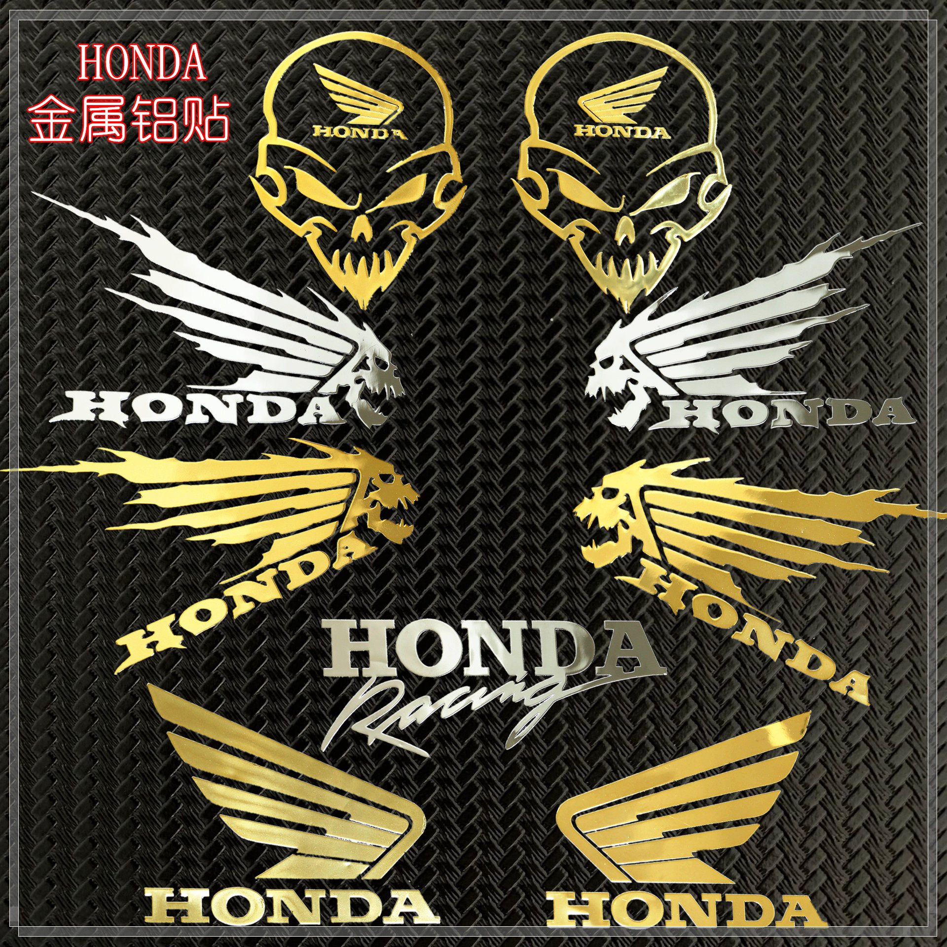本田HONDA贴纸车标翅膀金属铝贴