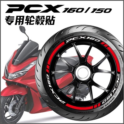 适用本田PCX160/150反光轮毂贴
