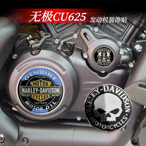 适用无极CU625发动机盖金属车标