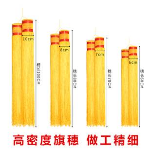 会议室背景旗帜礼堂旗穗锦旗流苏穗子旗杆葫芦吊穗红旗麦穗挂绳舞台幕穗黄色布景穗子锦旗高密度70厘米加大