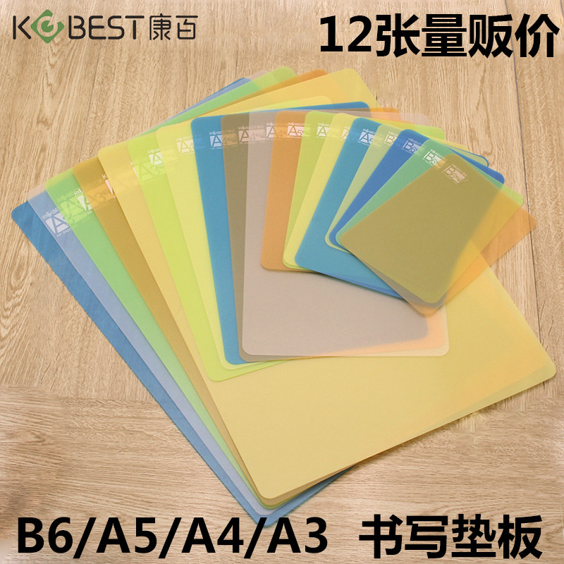 A4垫纸板A3写字学生考试美术垫板图片